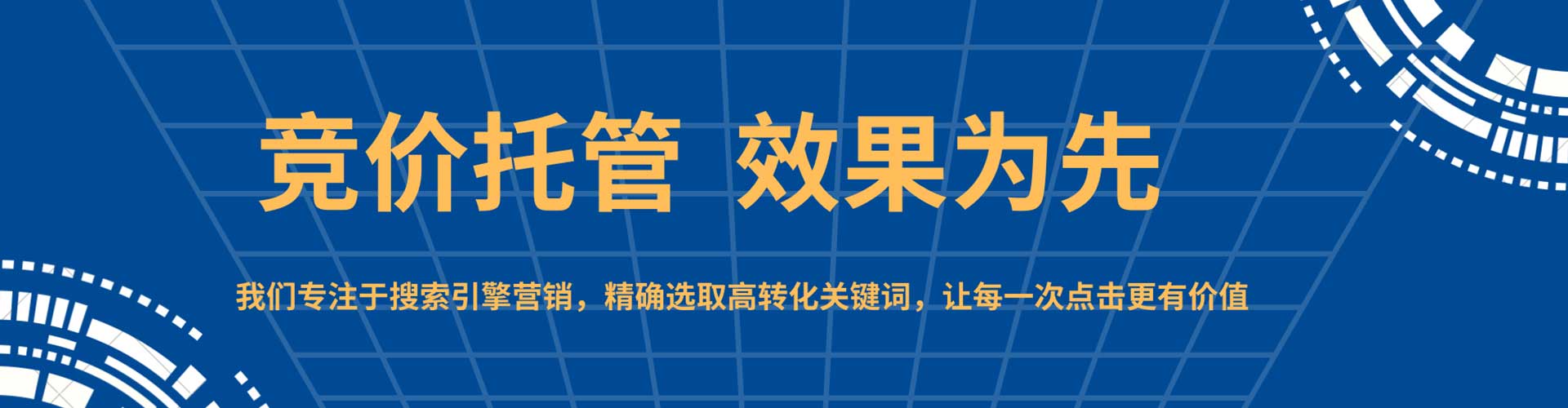 莲湖百度竞价开户
